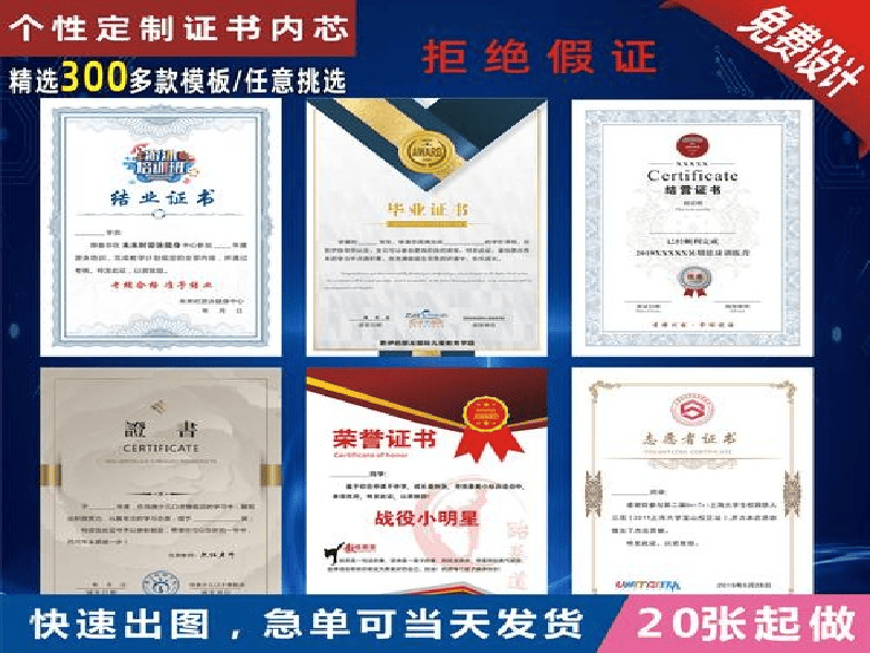 客户案例8-证书定制